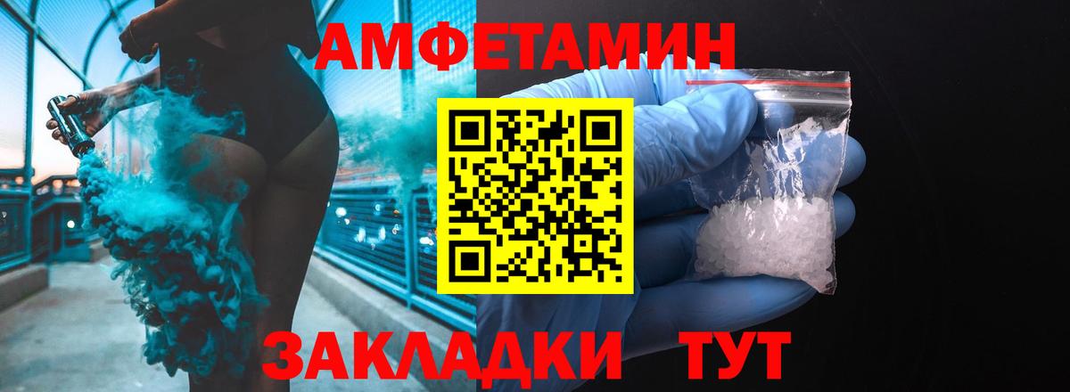 Амфетамин  АМФЕТАМИН 97%  Вход с VPN  Обь 