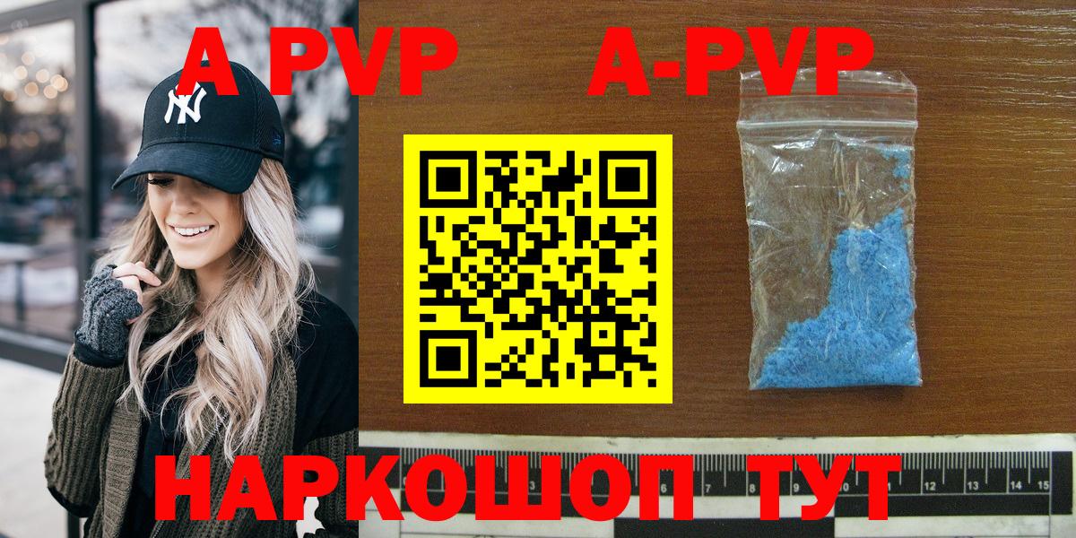 А ПВП крисы CK Обь