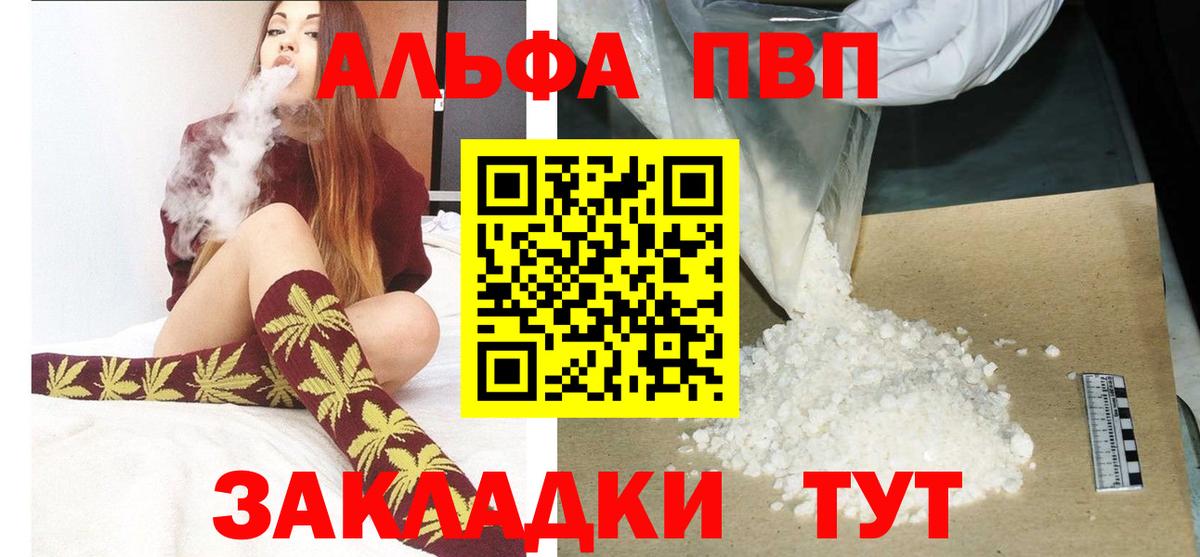 Обь  Alfa_PVP Соль  Вход с VPN  Alpha PVP Crystall  Альфа ПВП  А ПВП СК 