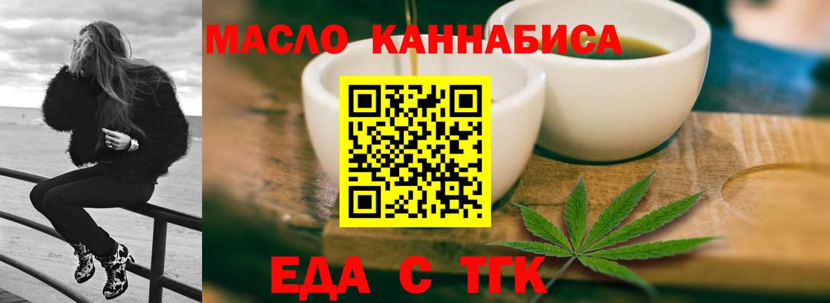 Обь  Еда ТГК конопля  Вход с VPN 