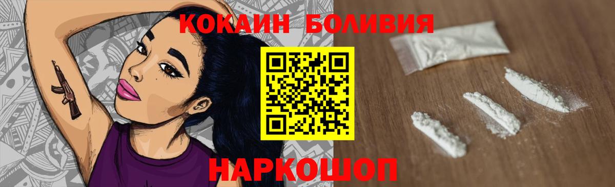 COCAIN VHQ  COCAIN Эквадор  Обь  COCAIN  Вход с VPN 
