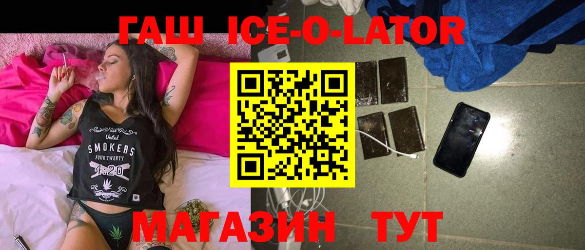 Гашиш гарик Обь