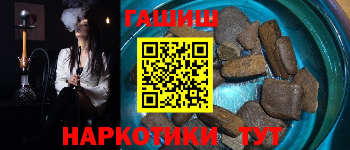 ГАШ  Вход с VPN  Обь  Гашиш VHQ  Гашиш ice o lator 