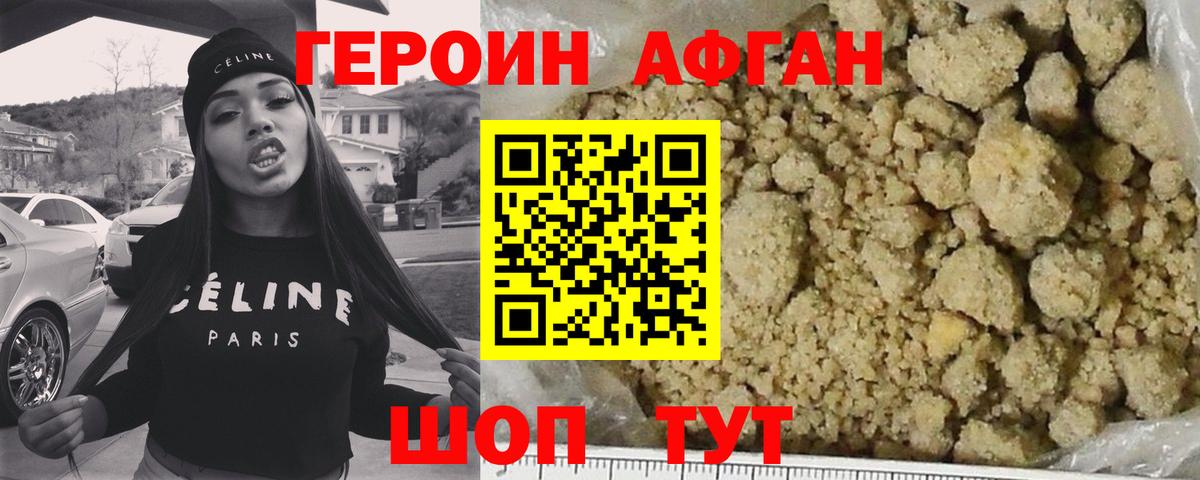 ГЕРОИН хмурый  Вход с VPN  Героин  Обь 