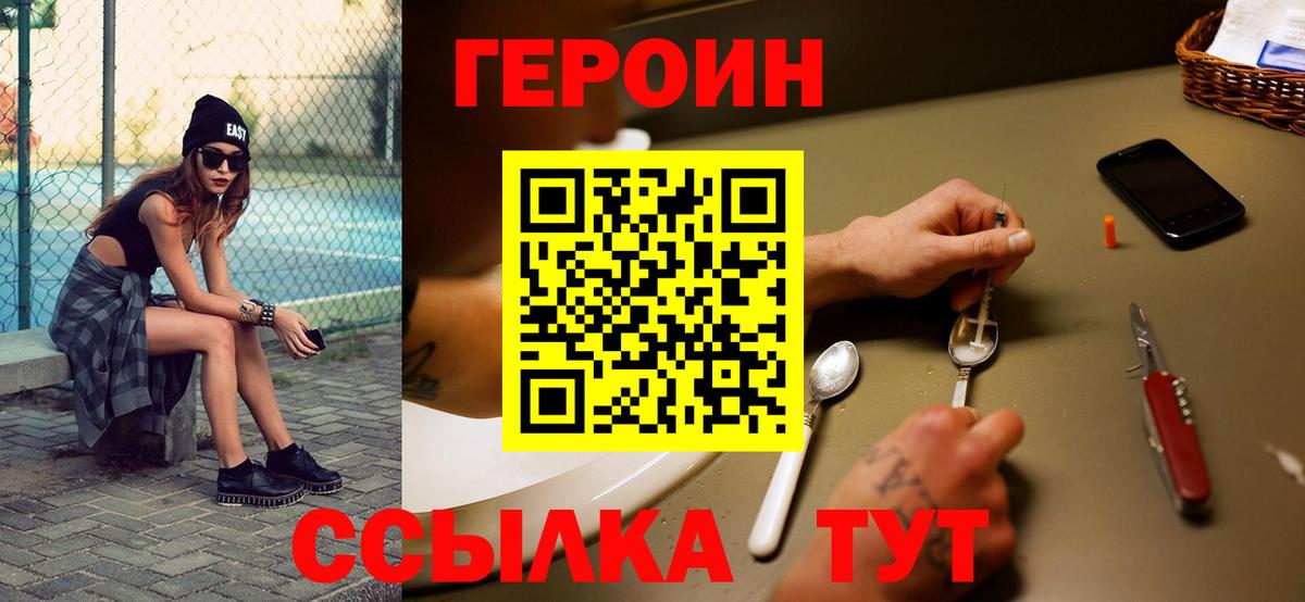 ГЕРОИН VHQ Обь