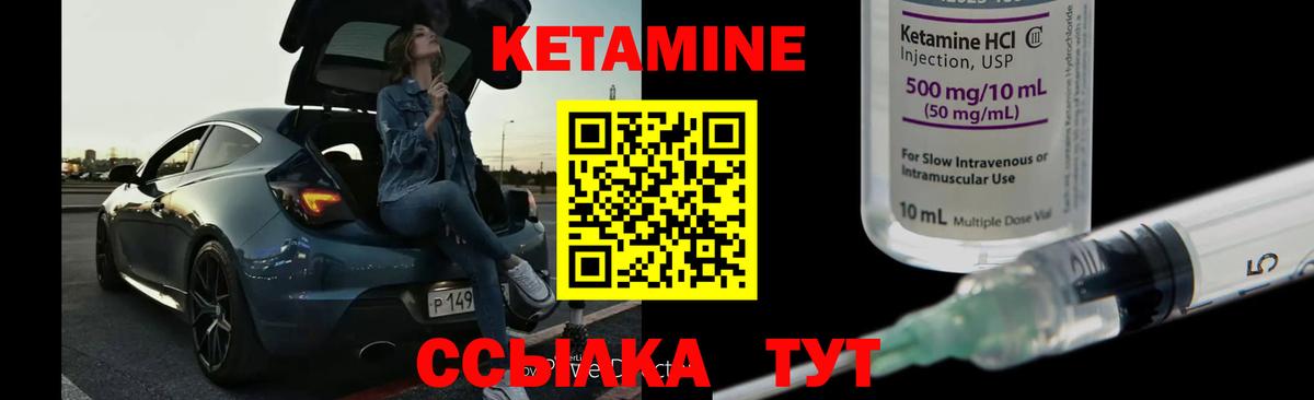 Обь  Кетамин VHQ  Кетамин ketamine  Вход с VPN 