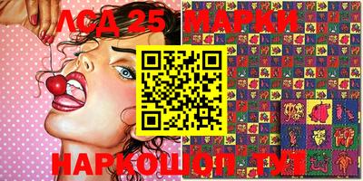 марки lsd Севастополь
