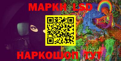марки lsd Севастополь