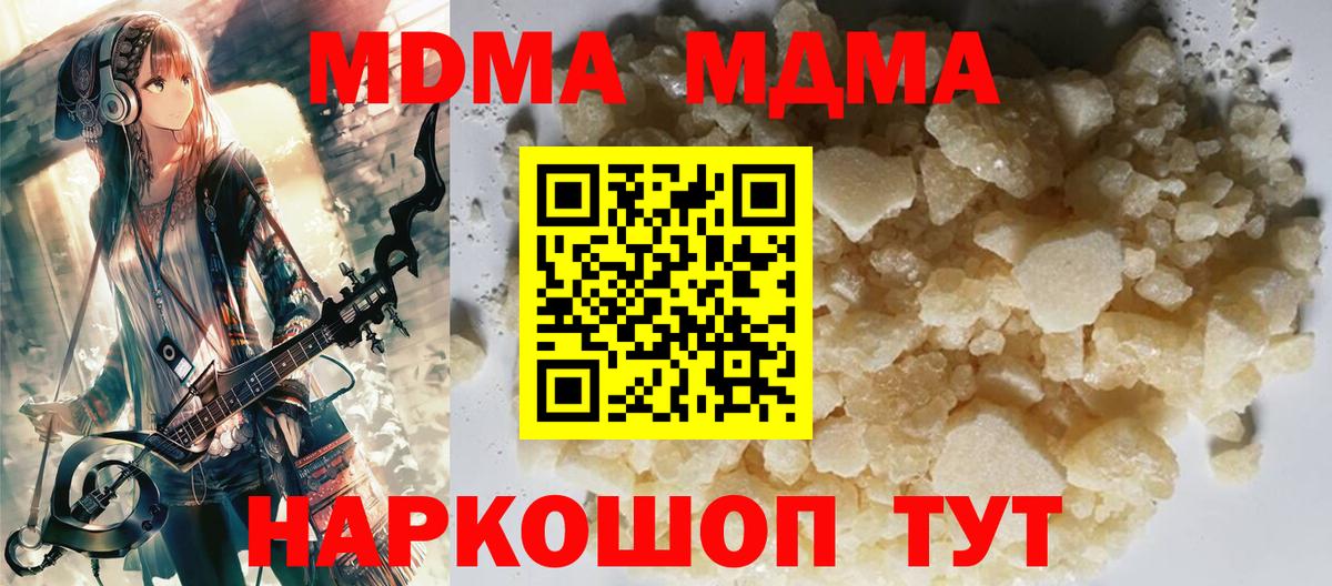 MDMA  MDMA Molly  MDMA молли  Вход с VPN  Обь 