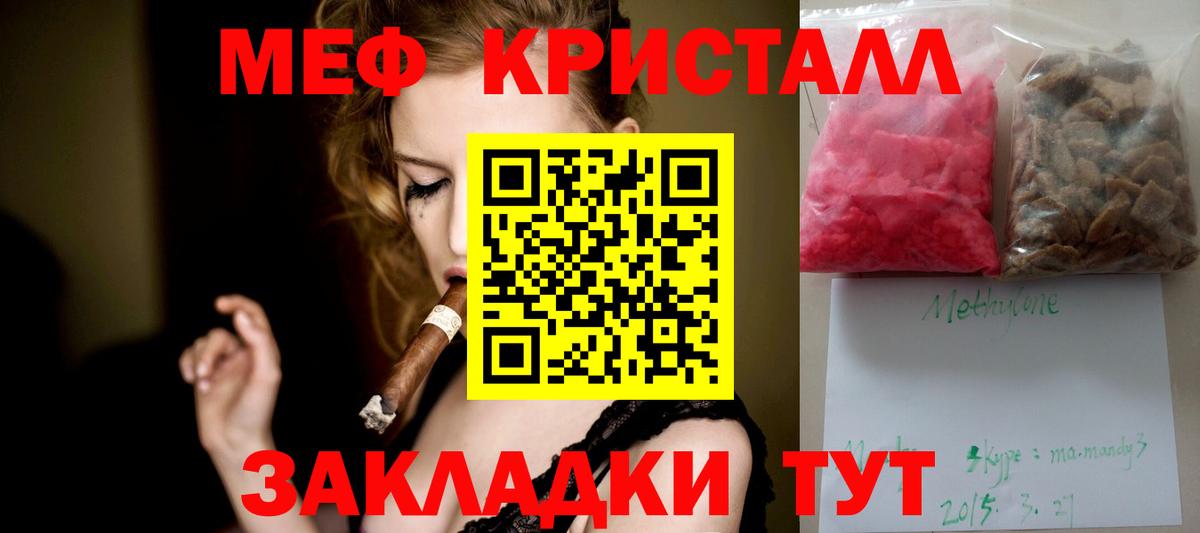 Меф Обь