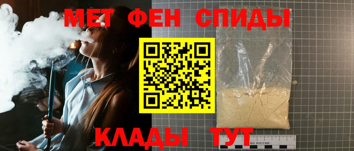 МЕТАМФЕТАМИН витя Обь