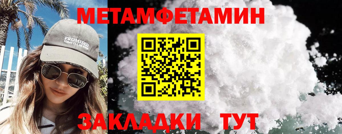 Метамфетамин Декстрометамфетамин 99.9%  Метамфетамин  Обь  Вход с VPN 