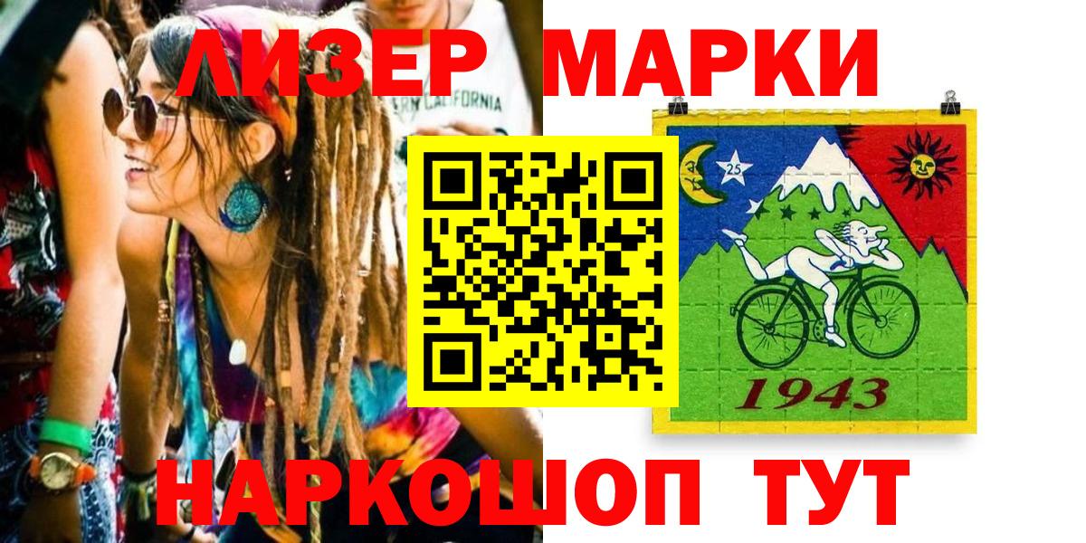 Наркотические марки 1500мкг  Вход с VPN  Обь  Наркотические марки 1500мкг 